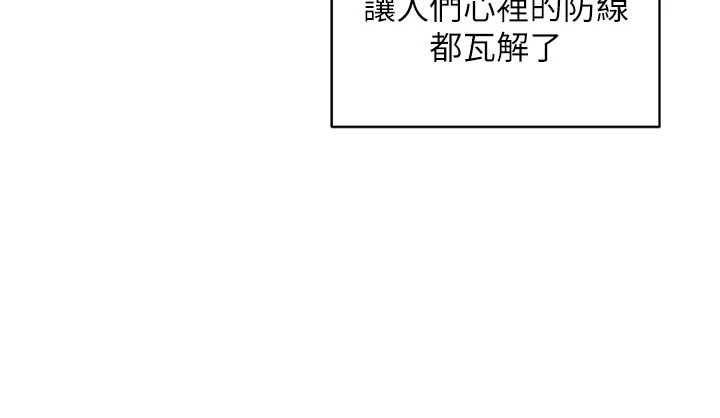 第59话-交换体液到天明!