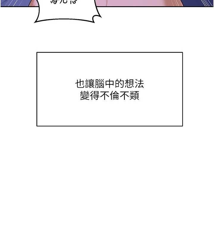 第59话-交换体液到天明!
