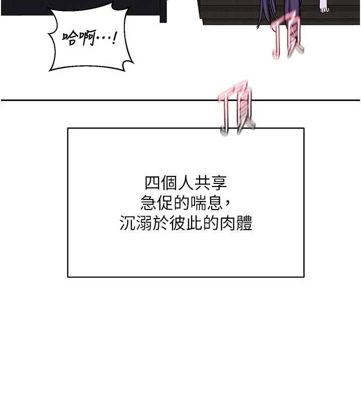 第59话-交换体液到天明!