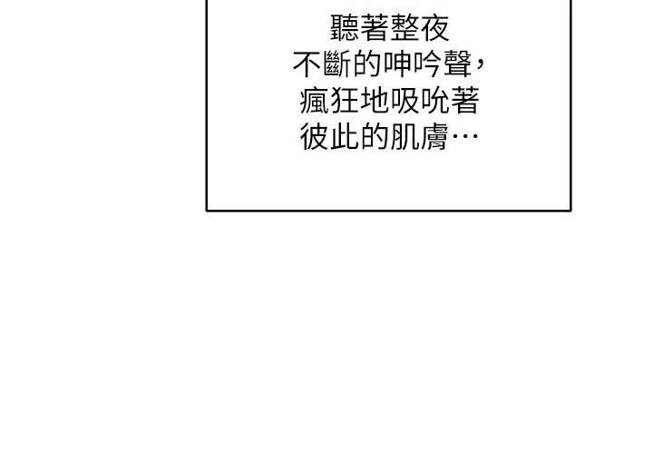 第59话-交换体液到天明!