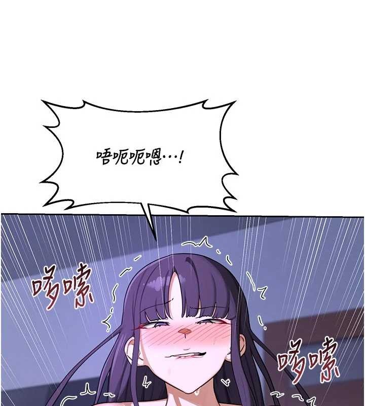 第59话-交换体液到天明!