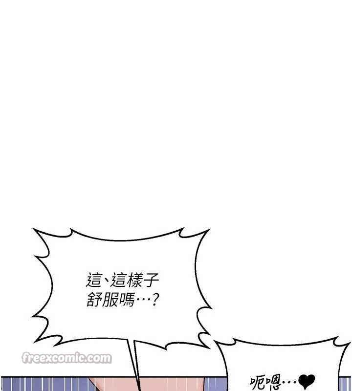 第59话-交换体液到天明!
