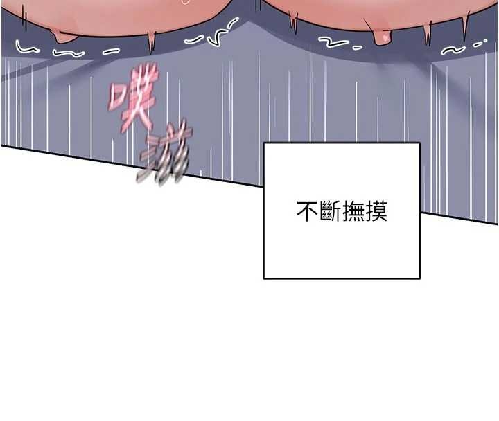 第59话-交换体液到天明!