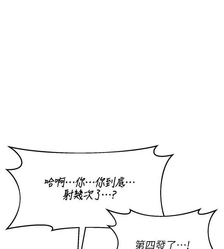 第59话-交换体液到天明!