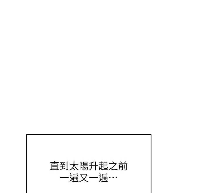第59话-交换体液到天明!