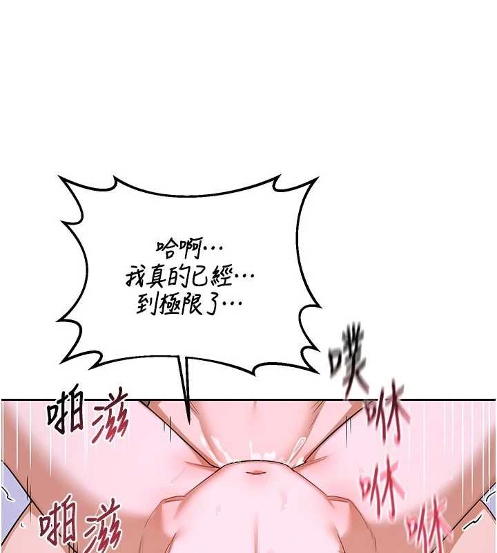 第59话-交换体液到天明!
