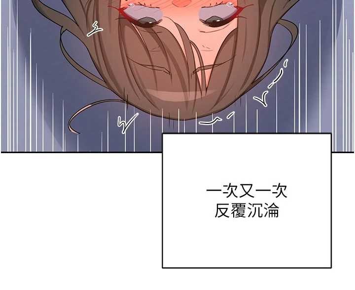 第59话-交换体液到天明!