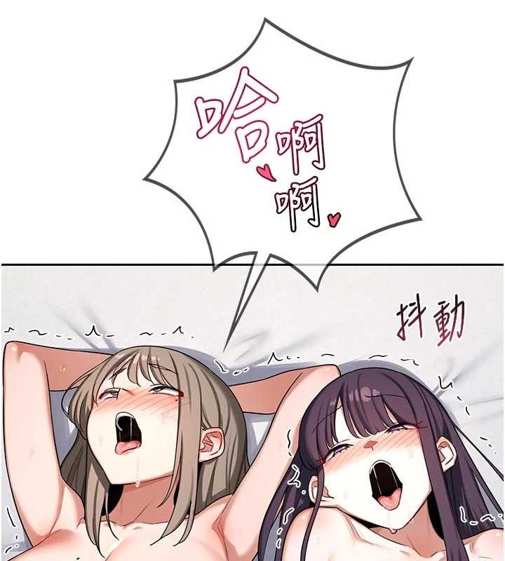 第59话-交换体液到天明!