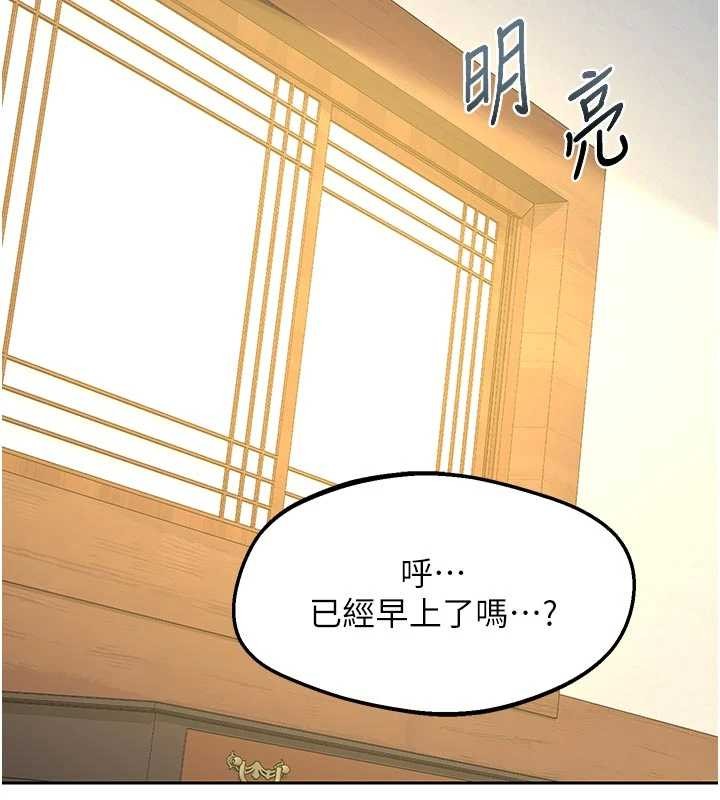 第59话-交换体液到天明!