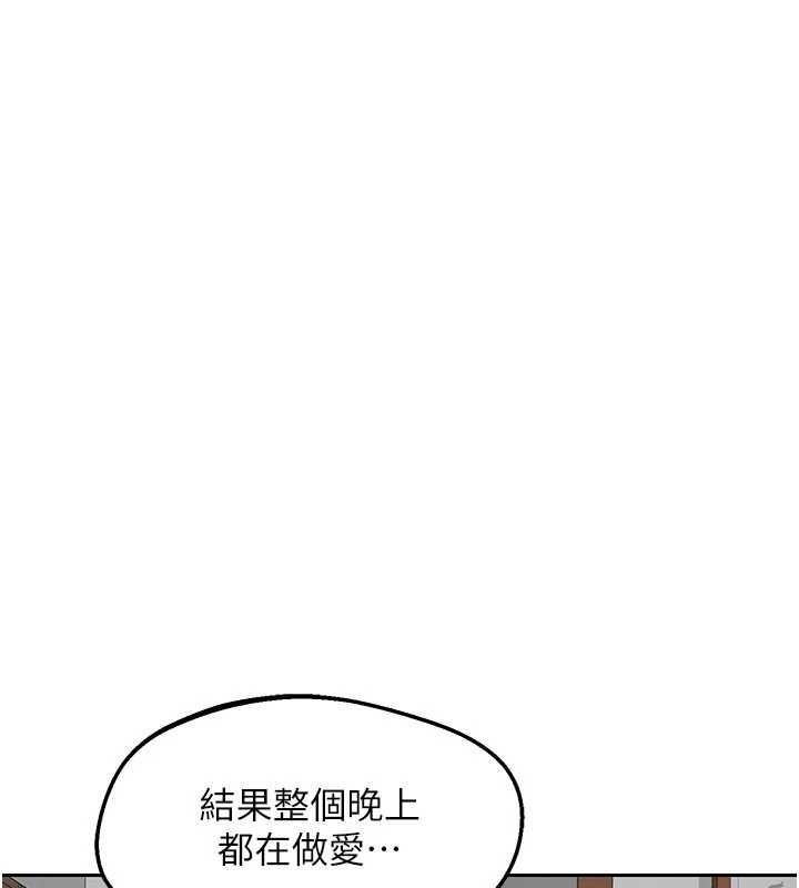 第59话-交换体液到天明!