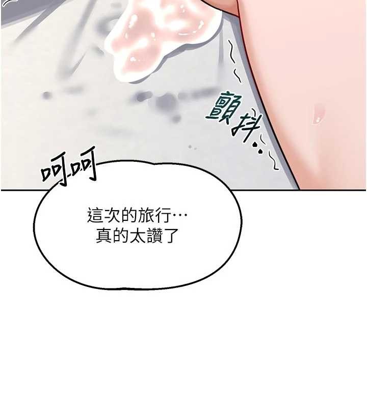 第59话-交换体液到天明!