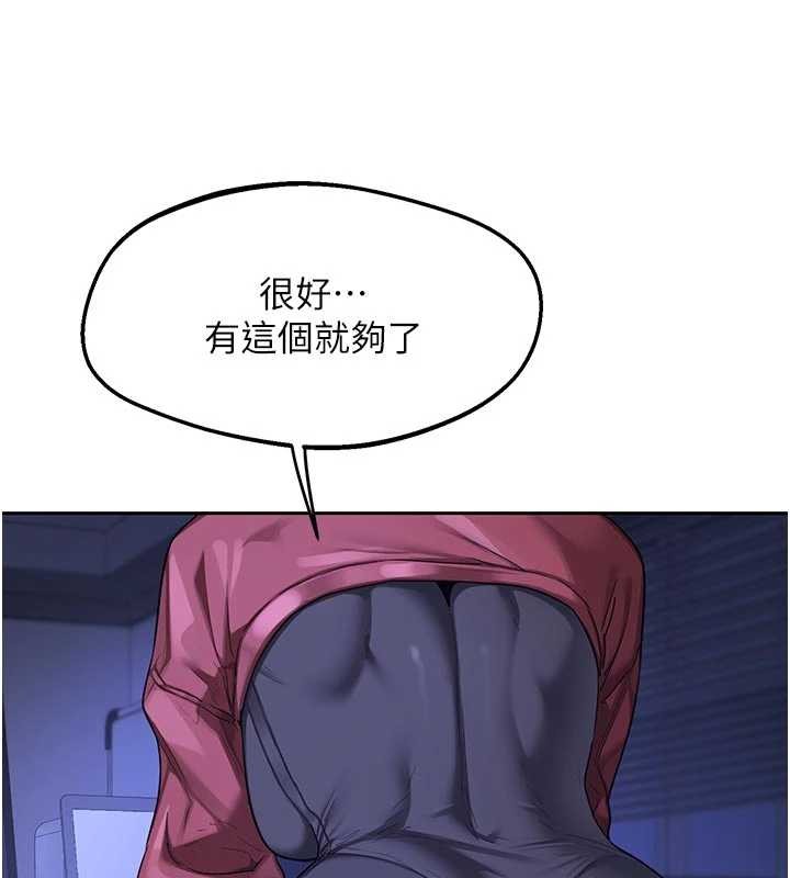 第59话-交换体液到天明!