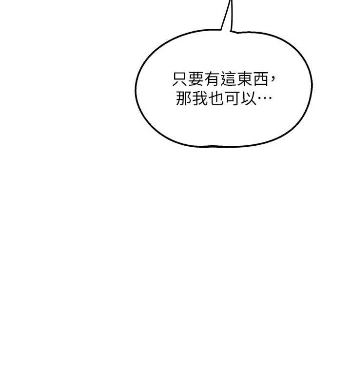 第59话-交换体液到天明!