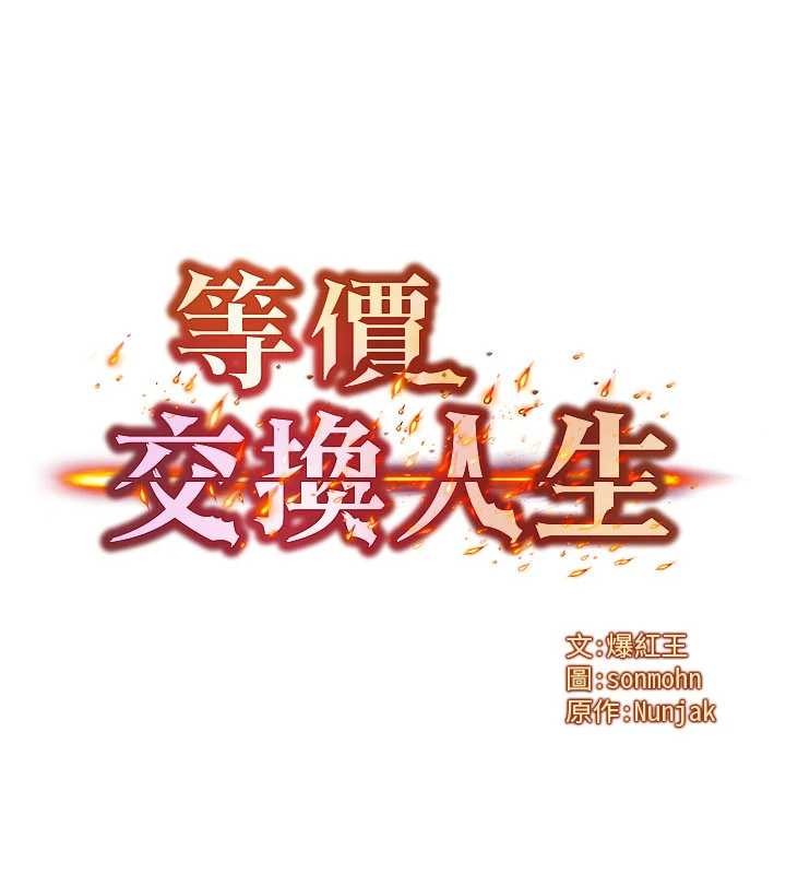 第51话-我从来没有这种感觉…