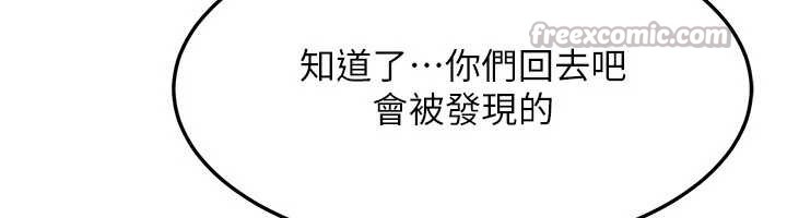 第51话-我从来没有这种感觉…