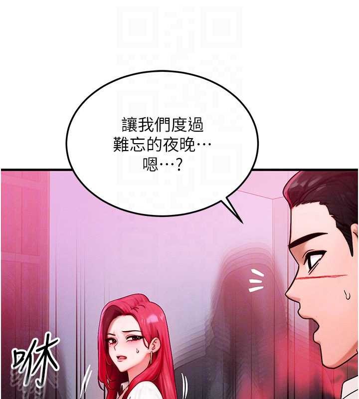 第51话-我从来没有这种感觉…