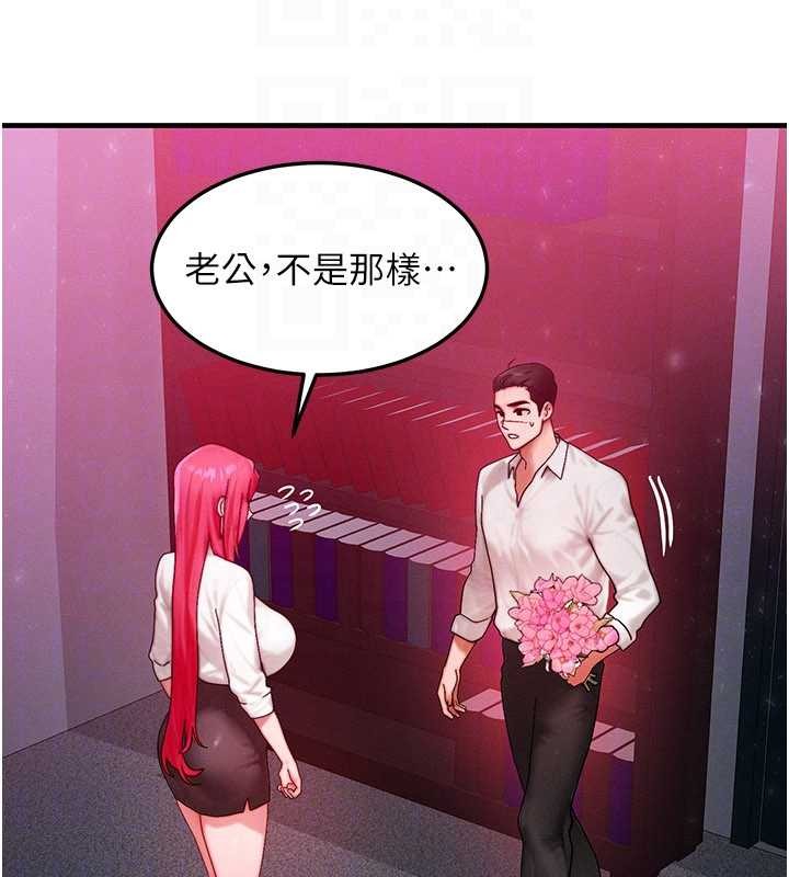 第51话-我从来没有这种感觉…