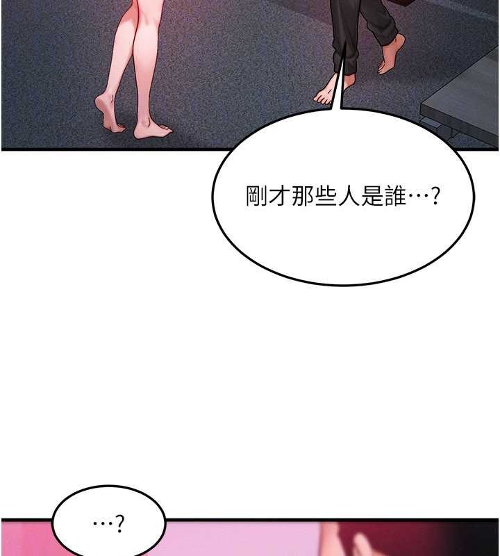 第51话-我从来没有这种感觉…