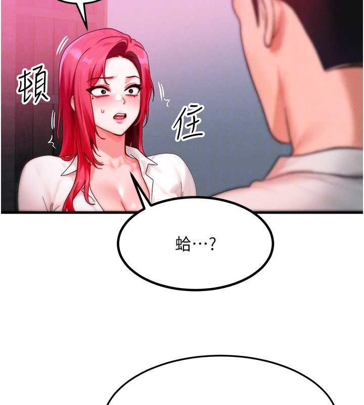 第51话-我从来没有这种感觉…