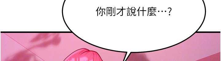 第51话-我从来没有这种感觉…
