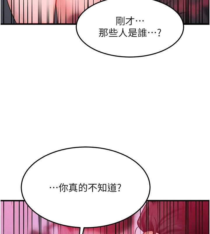第51话-我从来没有这种感觉…