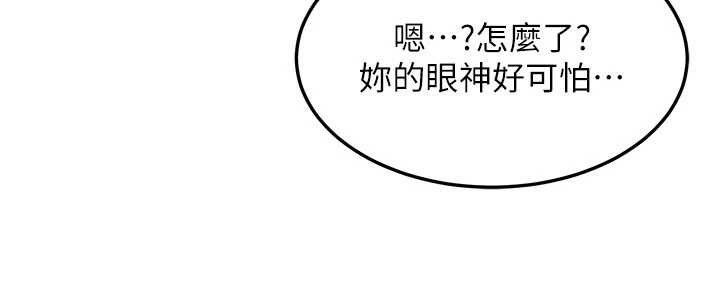 第51话-我从来没有这种感觉…