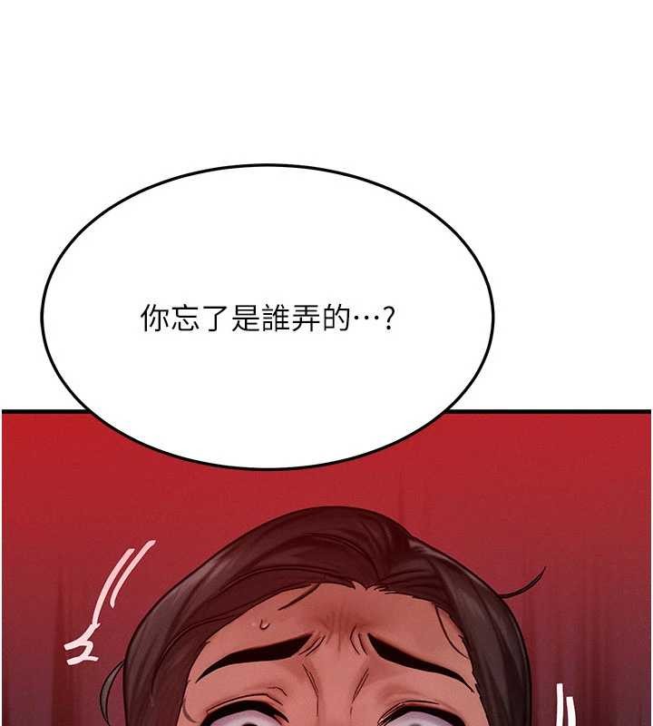 第51话-我从来没有这种感觉…