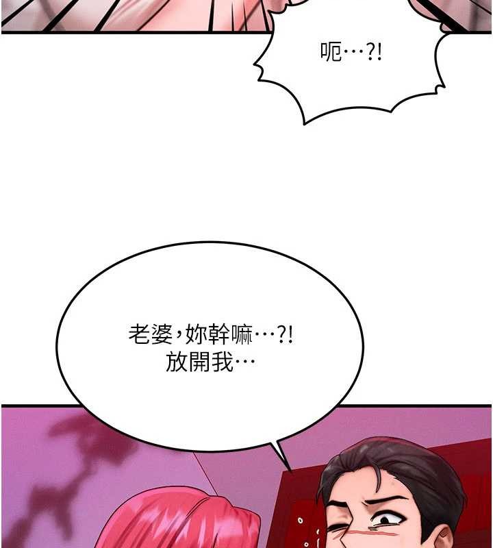第51话-我从来没有这种感觉…
