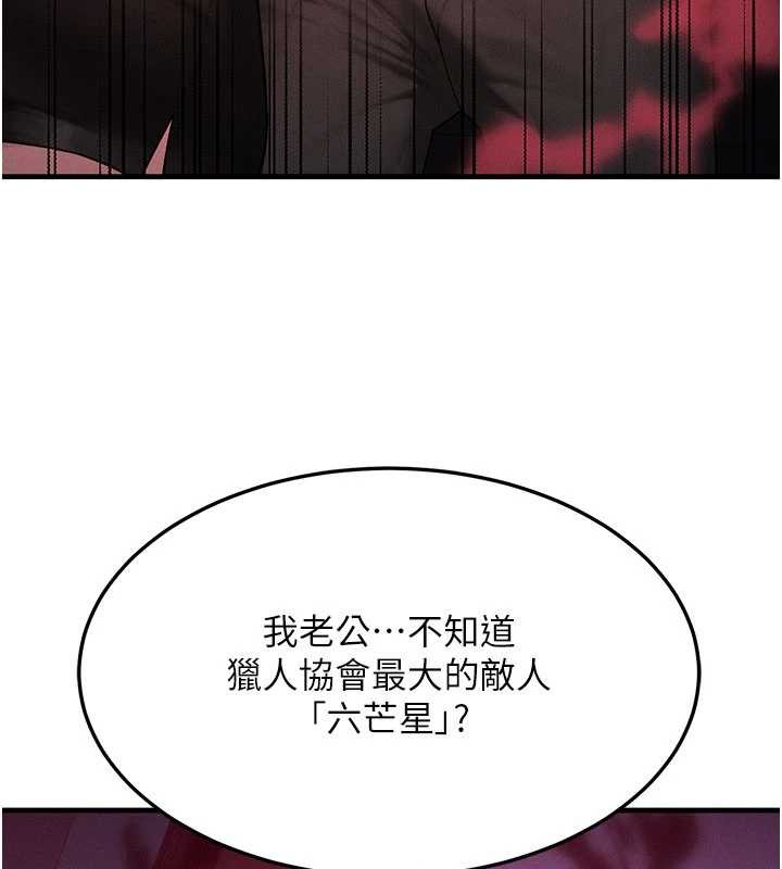 第51话-我从来没有这种感觉…