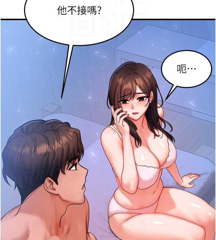 第51话-我从来没有这种感觉…