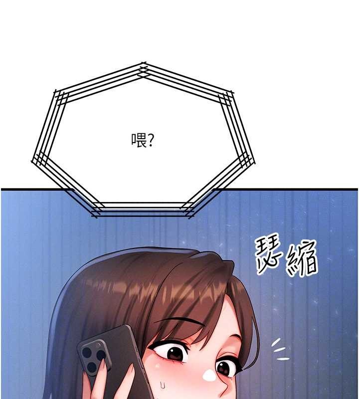 第51话-我从来没有这种感觉…