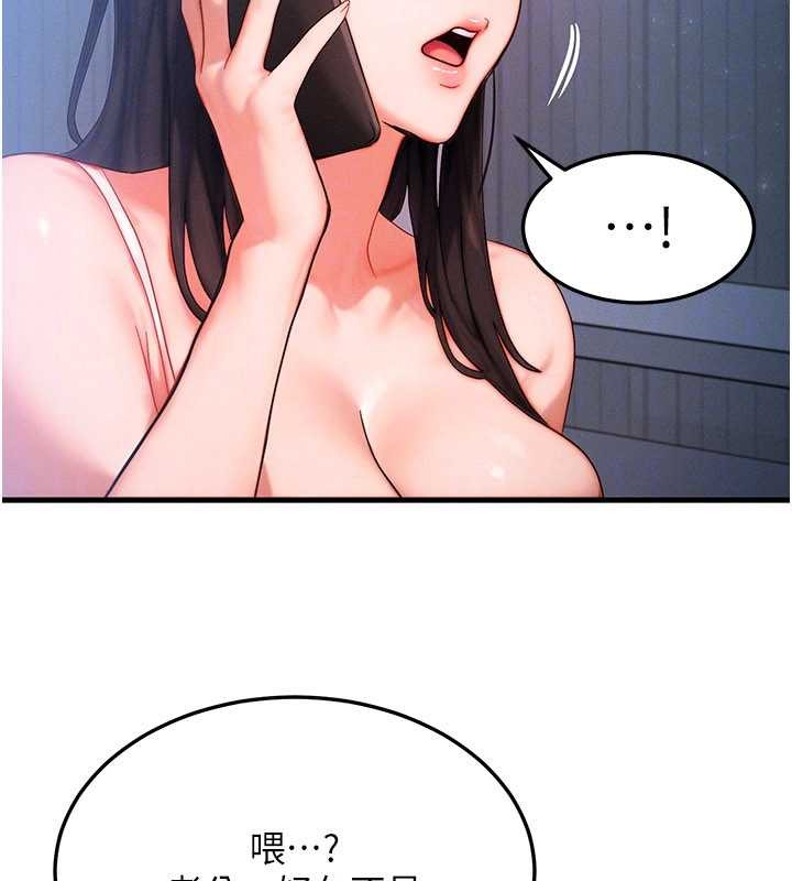 第51话-我从来没有这种感觉…