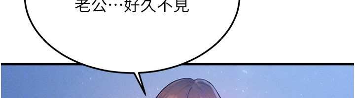 第51话-我从来没有这种感觉…