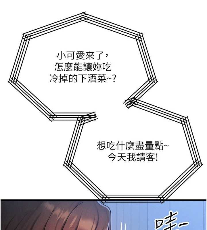 第51话-我从来没有这种感觉…