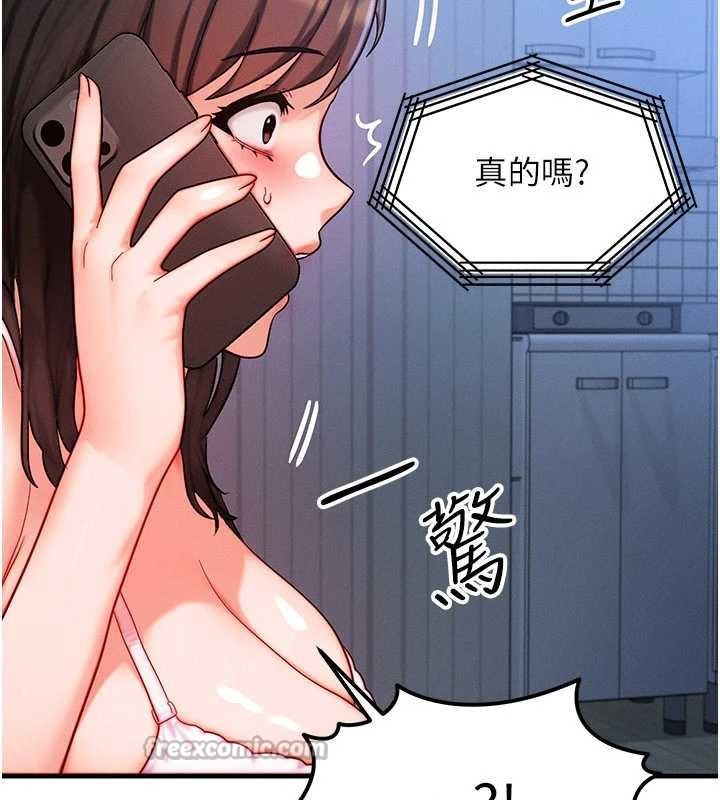 第51话-我从来没有这种感觉…