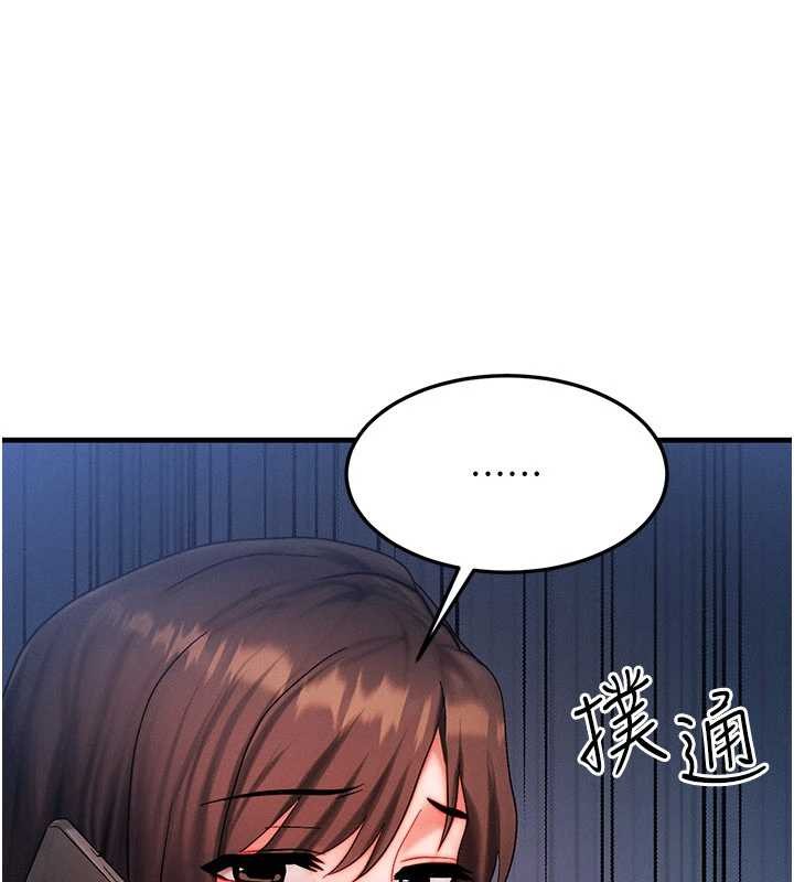 第51话-我从来没有这种感觉…