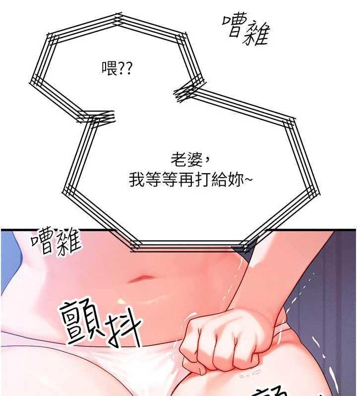 第51话-我从来没有这种感觉…