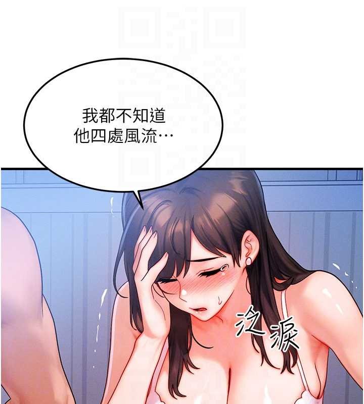 第51话-我从来没有这种感觉…