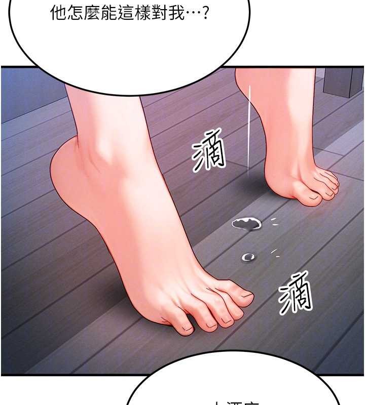 第51话-我从来没有这种感觉…