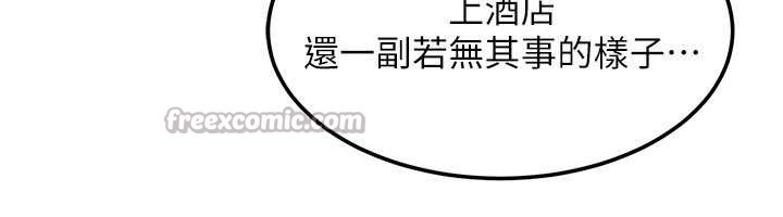 第51话-我从来没有这种感觉…