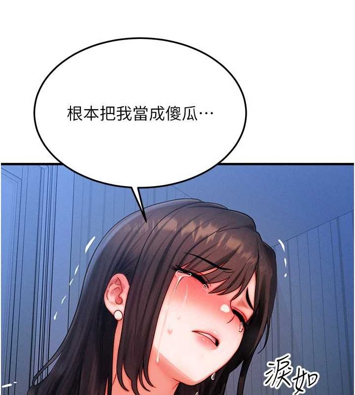 第51话-我从来没有这种感觉…