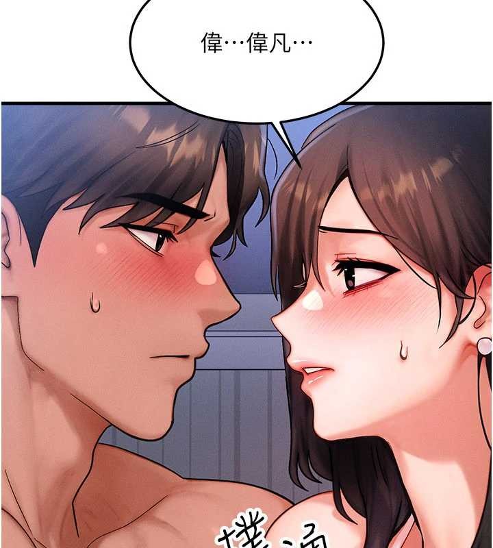 第51话-我从来没有这种感觉…