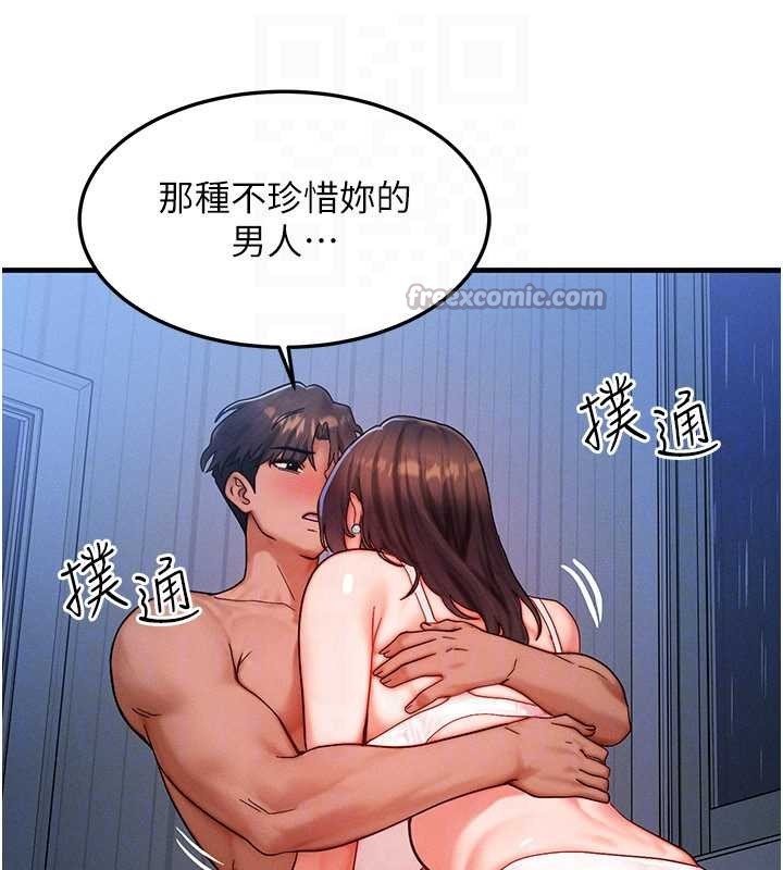 第51话-我从来没有这种感觉…