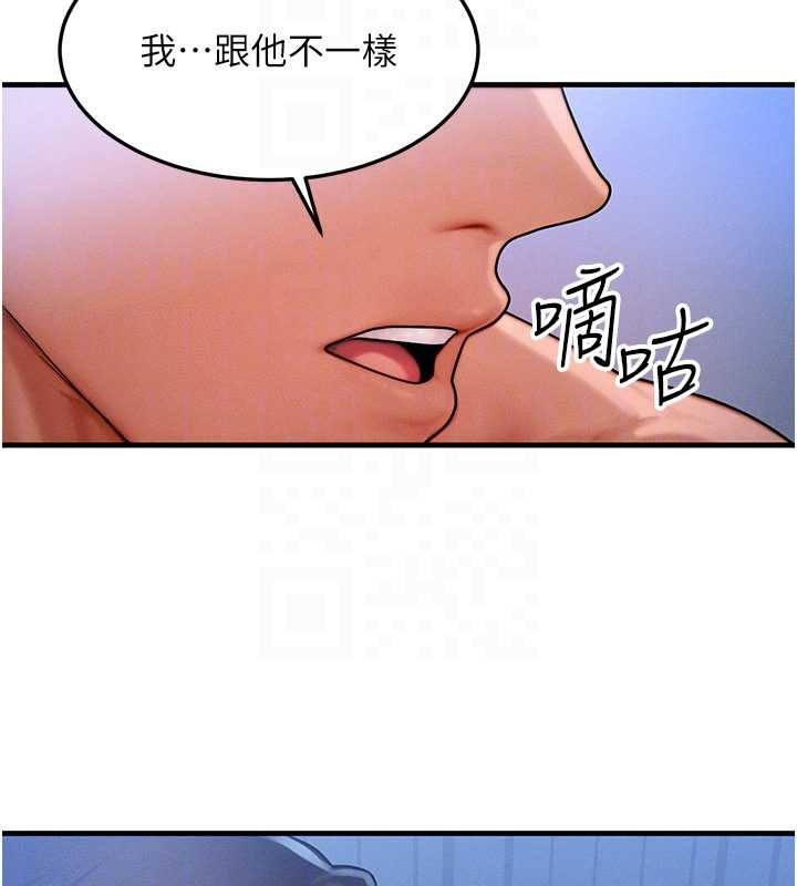 第51话-我从来没有这种感觉…