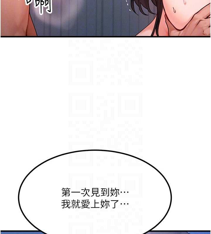 第51话-我从来没有这种感觉…