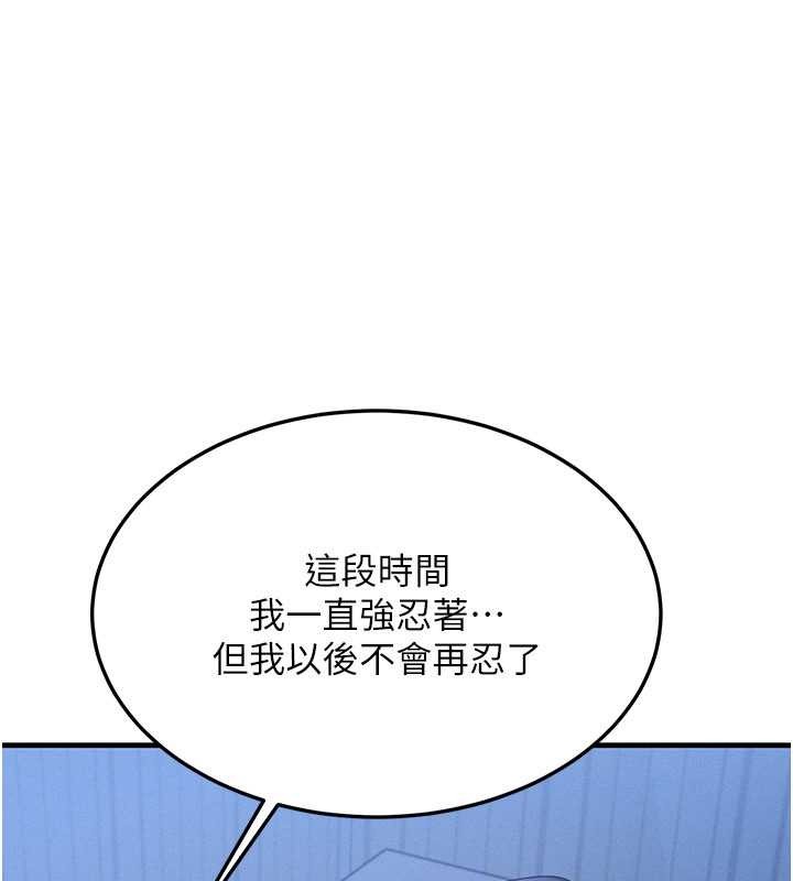 第51话-我从来没有这种感觉…