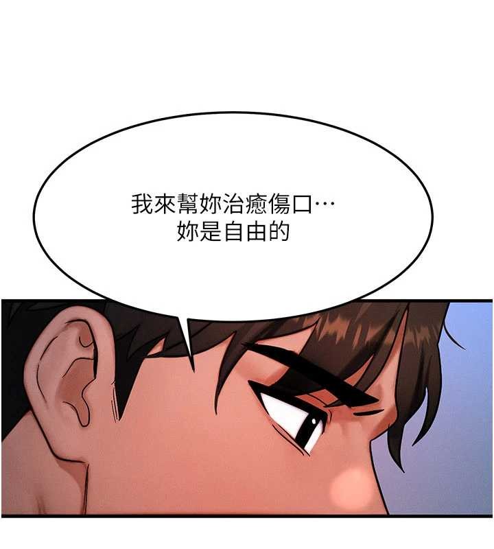 第51话-我从来没有这种感觉…
