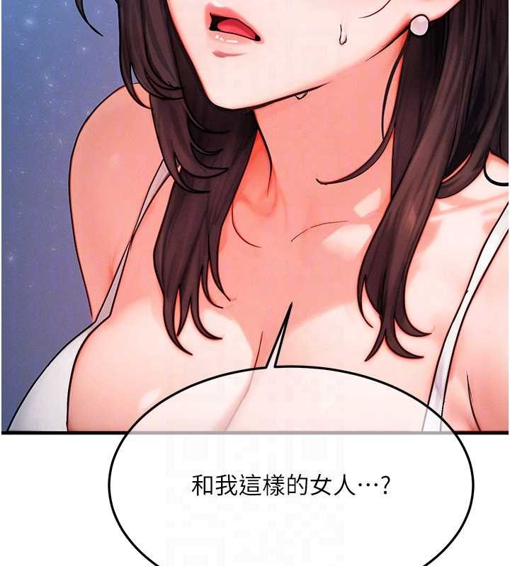 第51话-我从来没有这种感觉…