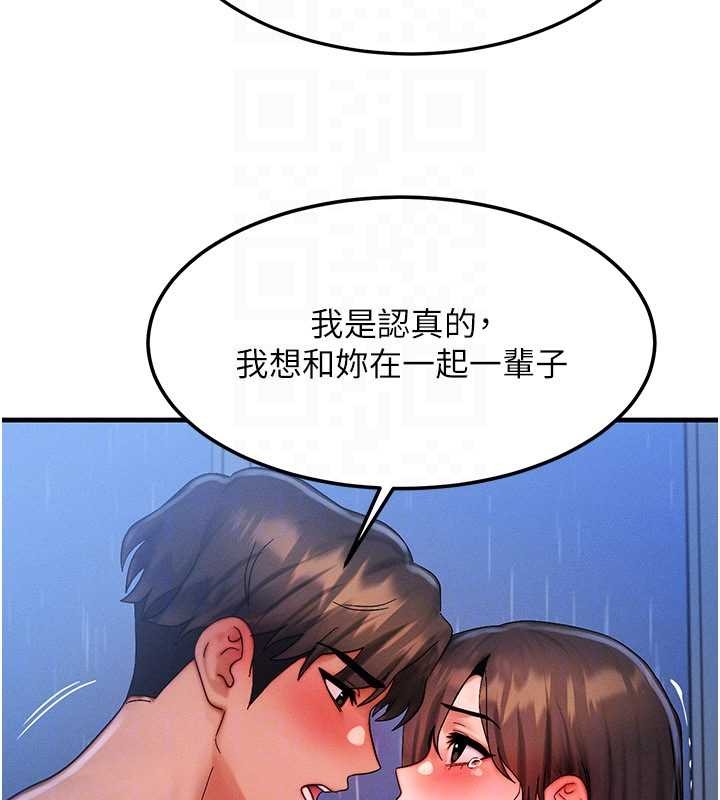 第51话-我从来没有这种感觉…
