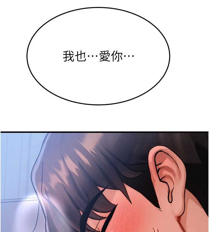 第51话-我从来没有这种感觉…
